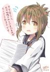 message file