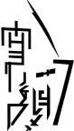 message file